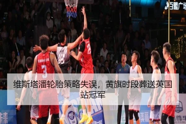wei-si-ta-pan-lun-tai-ce-lve-shi-wu-huang-qi-shi-duan-zang-song-ying-guo-zhan-guan-jun-3-999.jpg