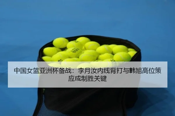 zhong-guo-nv-lan-ya-zhou-bei-bei-zhan-li-yue-ru-nei-xian-bei-da-yu-han-xu-gao-wei-ce-ying-cheng-zhi-sheng-guan-jian-3-594.jpg