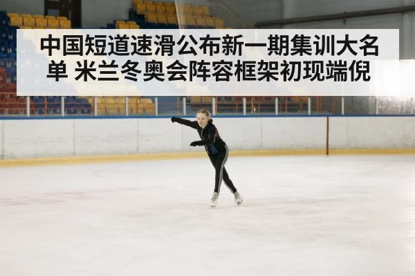 ice skating training